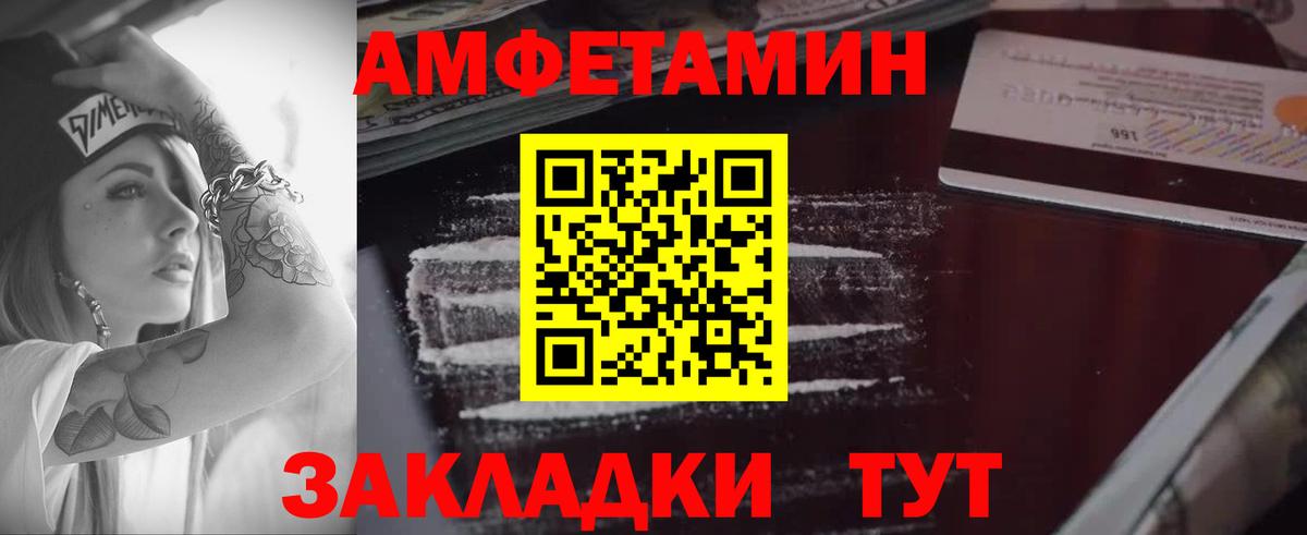 Amphetamine Premium Балаково