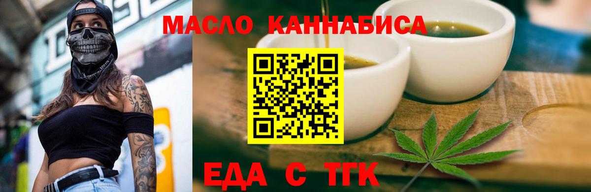 Балаково  Еда ТГК марихуана  Вход с VPN 