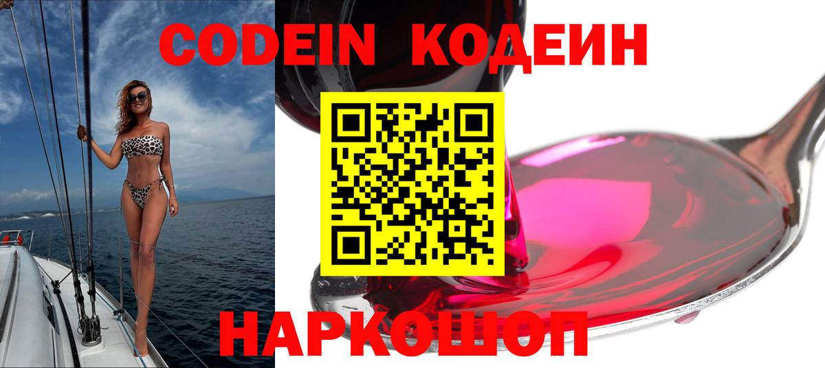 КОКАИН  Каннабис  Мефедрон   Вход с VPN  Балаково  Гашиш 