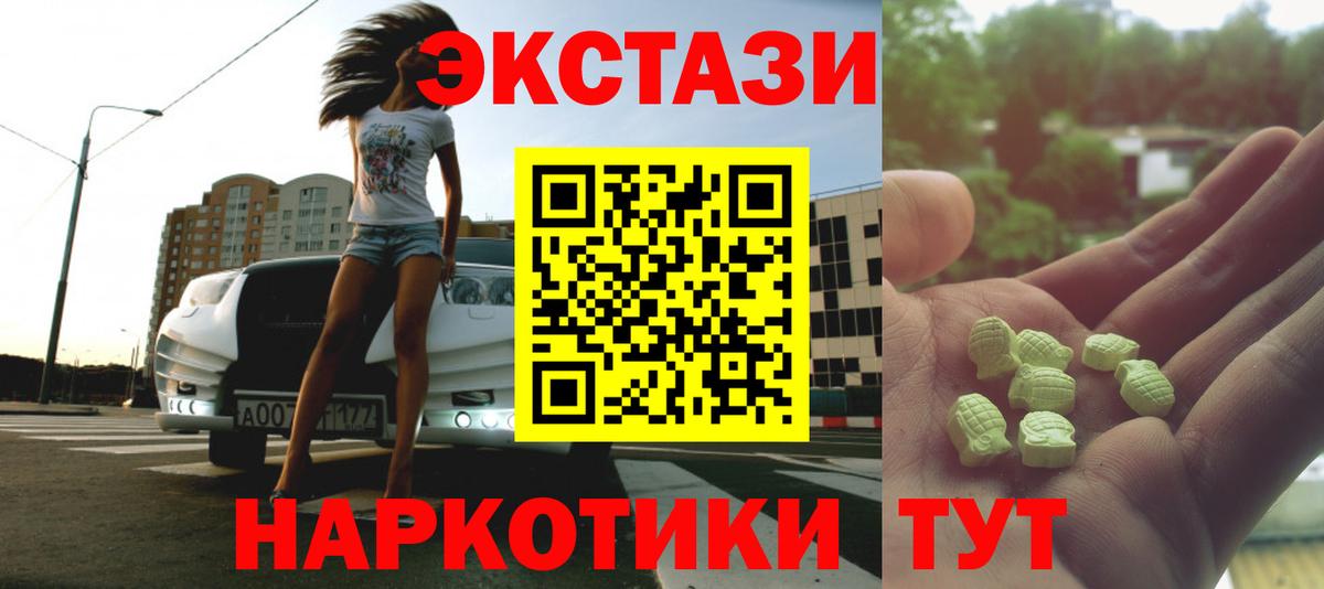 Балаково  Экстази 280 MDMA  Вход с VPN  Ecstasy louis Vuitton 