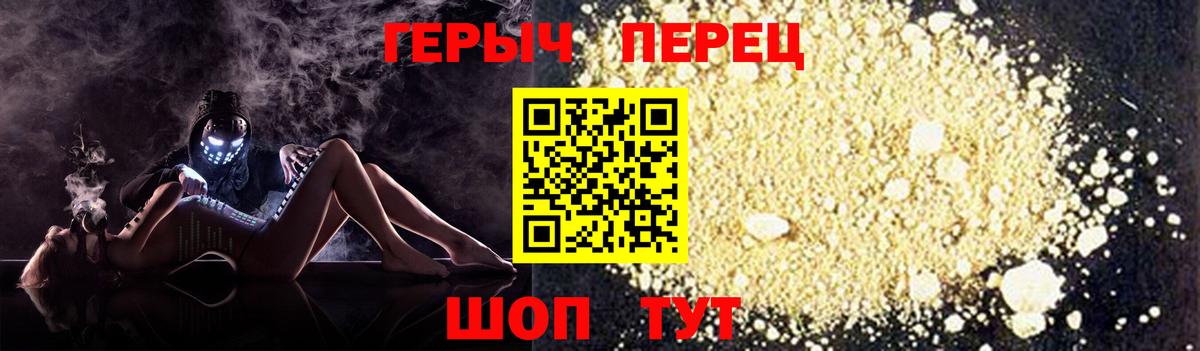 Героин белый Балаково