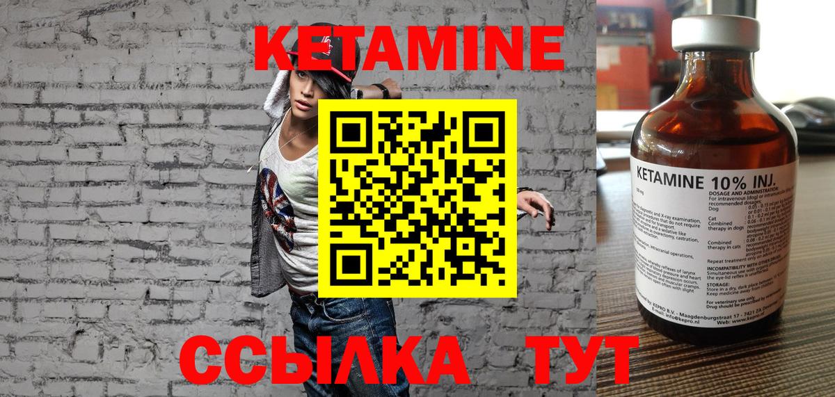 КЕТАМИН VHQ Балаково