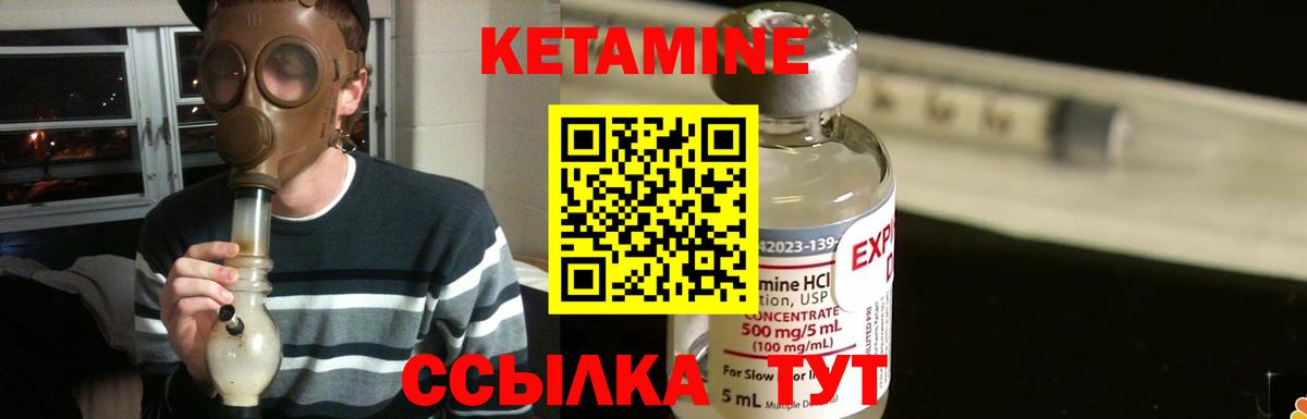 КЕТАМИН VHQ  Кетамин ketamine  Вход с VPN  Балаково 