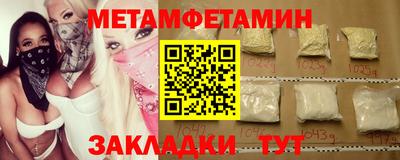 гидра Балаково