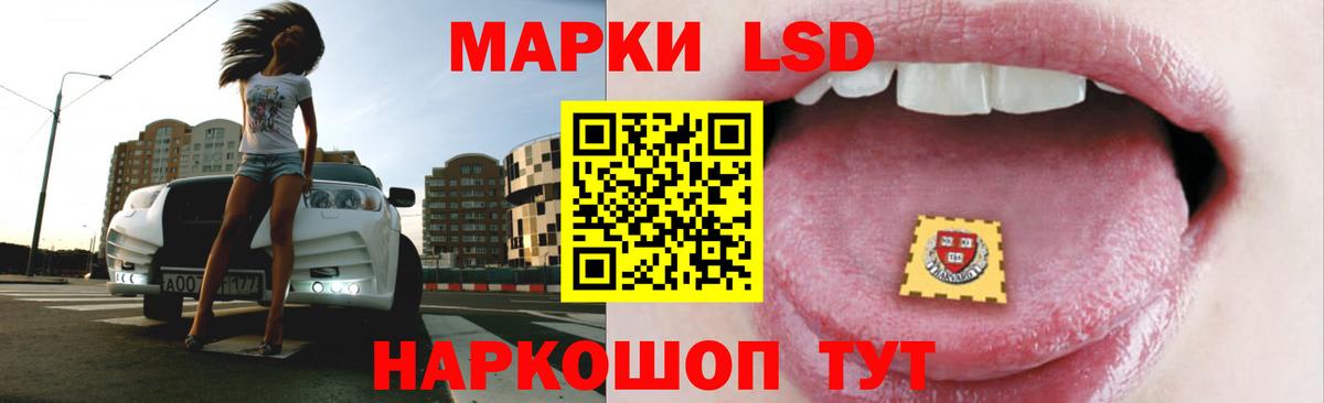 LSD-25 экстази ecstasy  Вход с VPN  Балаково 