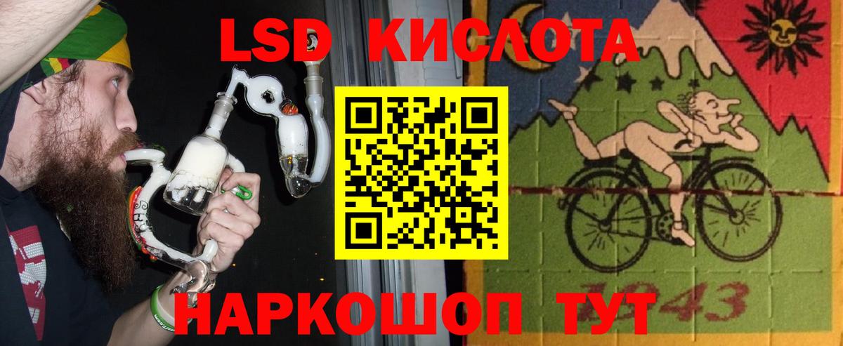 Лсд 25 экстази кислота Балаково