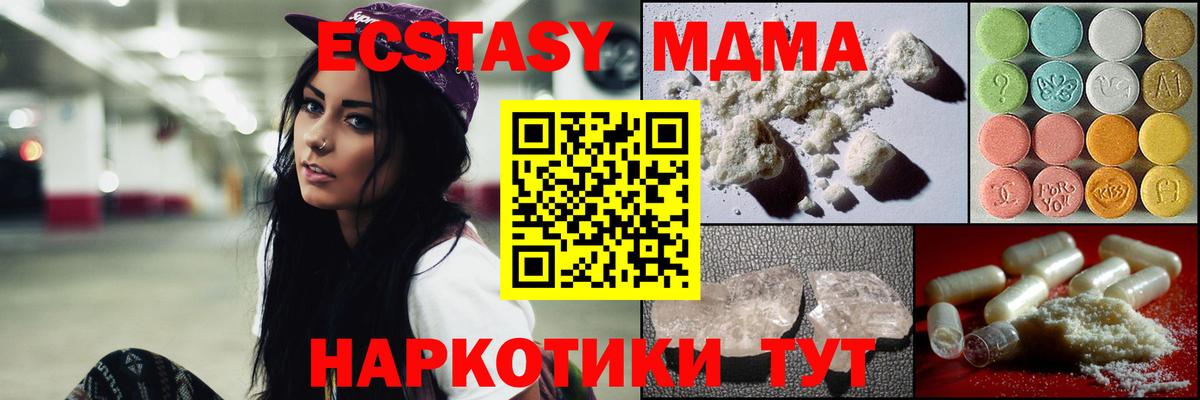 MDMA  МДМА молли  Вход с VPN  MDMA crystal  Балаково 