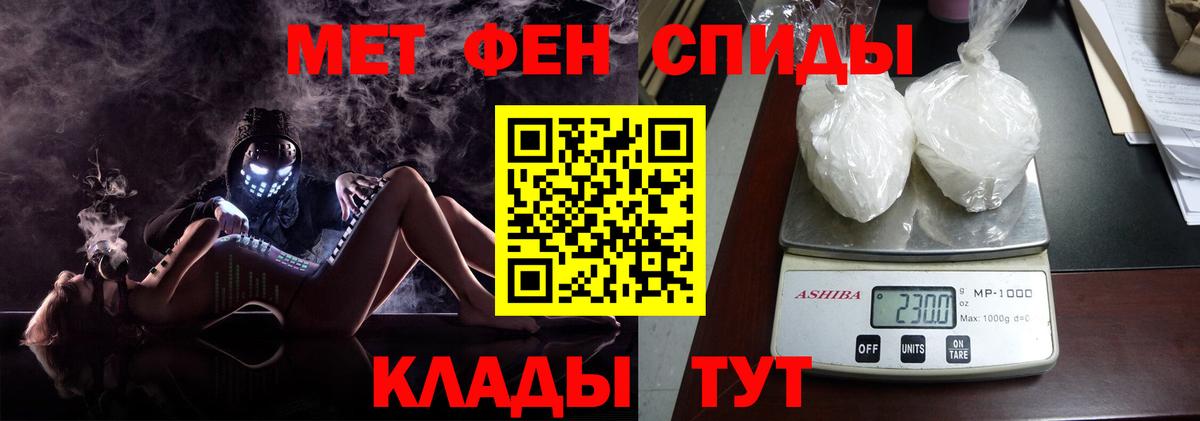Балаково  Первитин кристалл  Вход с VPN  Первитин кристалл 