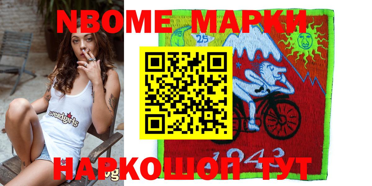 Марки NBOMe 1,5мг  Наркотические марки  Балаково  Марки NBOMe 1,5мг  где продают наркотики  Вход с VPN 